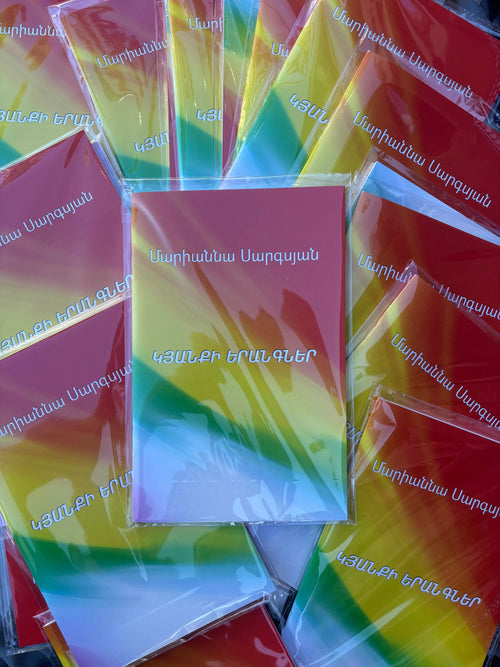 Beautiful Armenian Poetry Book by Marianna Sargsyan - Dealsoffers1.com