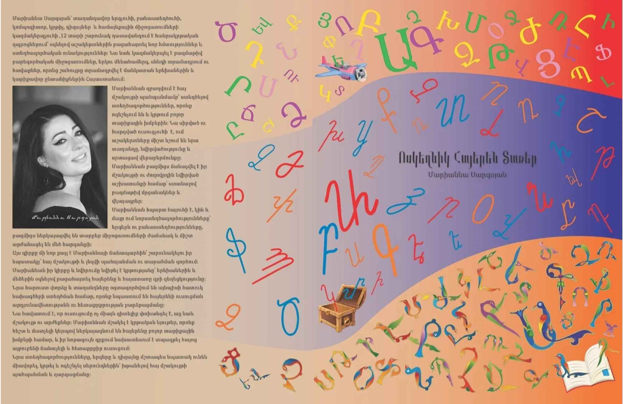 Amazing Armenian Alphabet Educational Book 📚🇦🇲 - Dealsoffers1.com
